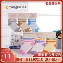 Tongtai newborn 0-3 months winter socks thickened Terry socks baby supplies set foot baby baby socks flanging