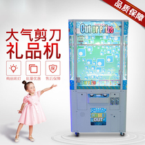 Scissor machine gift Machine grab doll machine large Coin Coin British wind scissors hand doll machine Jitong marbles game machine
