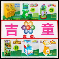 Jiji Yu New Marble Machine Gaming Console Children Coin Pattern Legend Fighter Type Egg Machine Lollipop Doll Machine