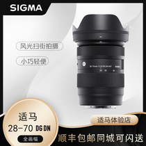 Spot new products Sigma fit horse 28-70mm F2 8 DG DN full amplitude micro single camera zoom lens
