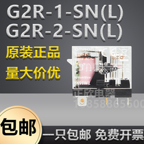 Original OMRON OMRON mini relay G2R-2-SN(L)G2R-1-SN(L)AC220V