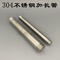 304 stainless steel extended water pipe double outer tooth lengthened double outer wire direct extension tube directly through to the wire tube wire