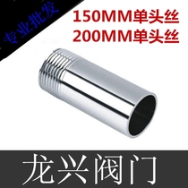 304 stainless steel single head wire stainless steel lengthened 150 single head wire pipe outer wire 150 length 4 minutes 6 minutes 1 inch 2 inch