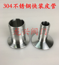 304 stainless steel quick-fitting leather pipe joint stainless steel ball valve switch valve plumbing fittings DN15DN20