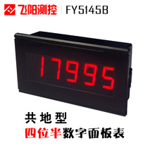 5145 four-bit half voltmeter digital display digital ammeter DC AC panel meter 20V 200V 2A