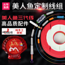 Mermaid three-generation three-color line manual custom line group pure manual custom-made convenient main line Group black pit competitive line Group