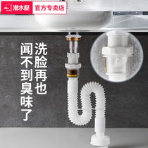 Submarine Washbasin Odor Resistant Drain Pipe Basin Sink Sink Sink Drainer Bathroom Cabinet Drain Hose Accessories