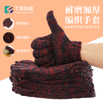 Labor Work Gloves One Size Warm Cut Sugarcane Fruit Supermarket Work Universal Cotton Blend Protective Gloves