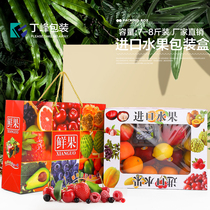 Ding Feng spot gift box custom-made general imported 6-8 kg fruit packaging box creative gift box custom made by manufacturer