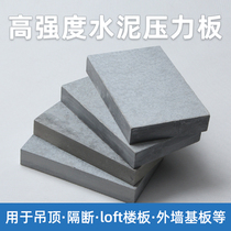 Cement pressure board cabinet floor steel structure compound load-bearing board partition board base floor floor floor calcium silicate board 20mm