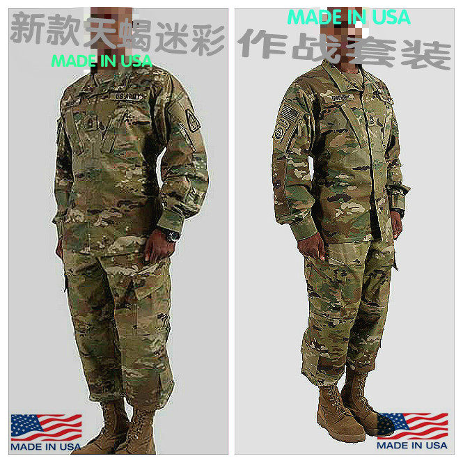 美国原品君版全新新ocp 天蝎迷彩army scorpion w2防虫版作战套装