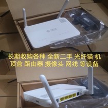 Long-term purchase of Huawei HS8546V5 HS8546X6 8545M58175X6 and other operators optical fiber cat