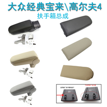 Suitable for Volkswagen Old Baolai classic Baolai Golf 4 car middle armrest box central sundries storage box 02-08