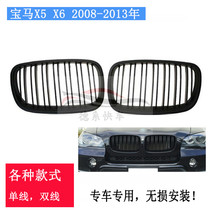 Suitable for 07-13 BMW X5 in the net X5MX6X6M E70E71 modified in the net two-wire grille parallel bars in the net