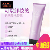 VOV Viv Weiwei Amino Acid Clouds Wash Face Cream Wash Face Cream Makeup Foam Fine Moisturizing To Oil To Horniness