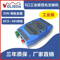 5-port Industrial switch 5-port Fast Ethernet switch Rail switch 12V24V power supply unmanaged switch