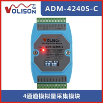 4 Analog acquisition modules 4-20mA 0-10V 0-20mA to 485 current and voltage Modbus RTU