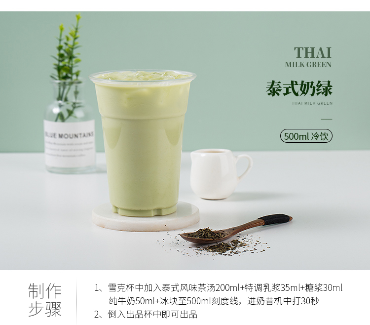 手标泰式绿茶风味茶汤 邻里原谅柠檬茶底 泰国奶茶渣男柠檬茶专用