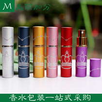 10ml aluminum tube metal bottle spray bottle empty bottle perfume bottle New Crown perfume bottle
