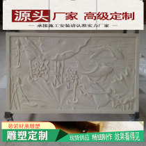 Porch TV background wall European style three-dimensional home decoration sandstone sculpture Villa exterior wall mural artificial FRP