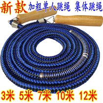 Long skipping rope multi-person collective fitness adult professional long rope children Students single jump big rope 5 meters 7 meters 10 meters