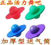 huo li wu ba bouncing ball beng beng qiu ball ball thickened explosion-proof
