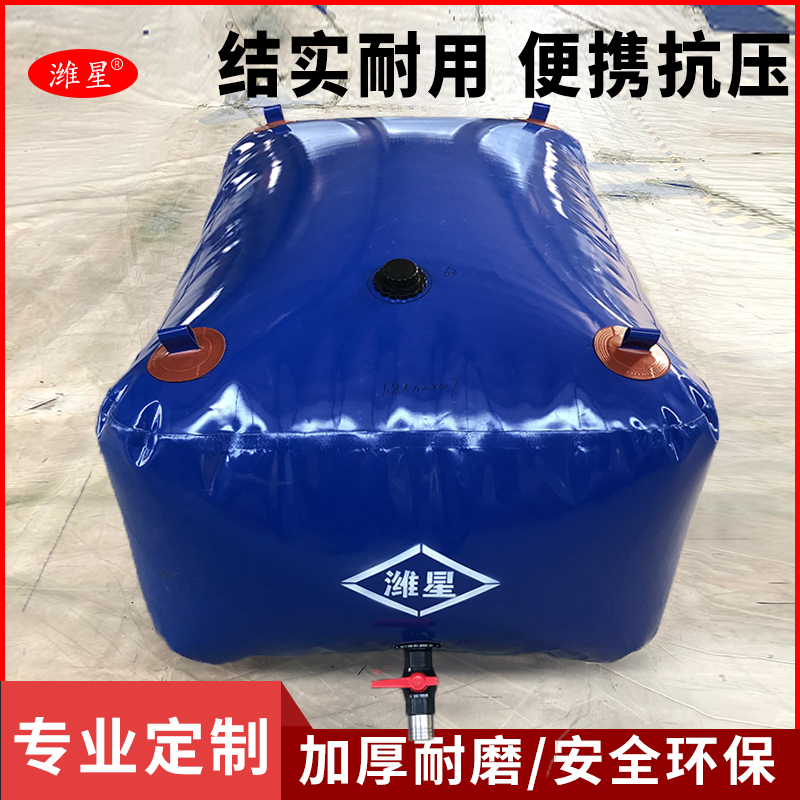 Water bladder large capacity soft body water bag outdoor drought resistant vehicle-mounted bridge pre-pressure fire storage bag portable oil bladder