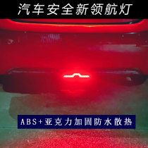 Smoked black new pilotage light Brakes flashing slow flash-proof rear-end warning flashing lights waterproof breathing light reversing white light