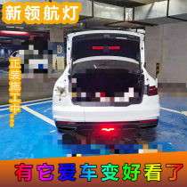 Smoked black waterproof pilotage lamp General retrofit rear lip brake burst breathing slow glitter to make the rear lever