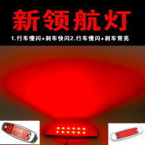 12LED lamp Universal F1 slow flash Pilot light bursting retrofitted fog lights rear Rear Lip Rear Bumper Brake Light Flashing Lights