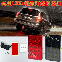 F1 pilot light High bright modified lip flash Low flash brake light LED warning light Anti-rear-end rear bar cruise light