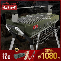 Home outdoor charcoal grill field portable barbecue stove folding carbon roast home kebab grill