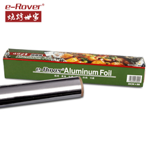 Special tin foil for barbecue Tinfoil Thickened baking oven household aluminum foil barbecue high temperature kitchen tin foil