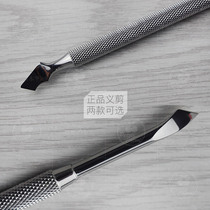 Yicut Steel Pushed Dead Leather Pushknife Beauty Nail Tool to Die Peel Knife Polished Chia Noodles NGHIA Vietnam