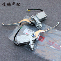Guangyang original factory LIKE180 150 brake pump front and rear disc brake pump left and right brake pump brake cylinder