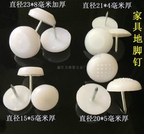 23 Thickened White Nail Cupboard Chair Ground Stapled Wooden Feet Nail Sofa Foot Nail Plastic Foundation Nail Pad Wood Cabinet Mat Feet