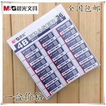 Chenguang eraser homework pencil drawing 96318 primary school students special clean white 4B children boxed