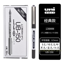 Japan Mitsubishi UB-150uni-ball straight-liquid water-resistant gel pen Student signature pen Water pen