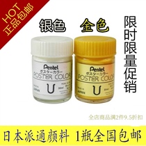 Japan Paitong gold powder Silver powder pigment Gold silver advertising writing painting copying scriptures Multi-purpose bright gold