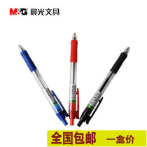 Chenguang Ballpoint pen exam BP8109 black 0 5mm press ballpoint pen 12 a box