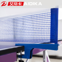 Table tennis table net frame