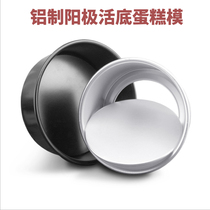 6 inch 8 inch baking chiffon cake mold live bottom oven household baking tool baking set cake mold