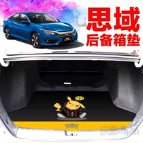 15-21 Honda Civic trunk pad 80-90 generation tail pad car special cartoon cute tide pad