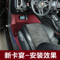 2018 Porsche Cayenne MACAN McAye 911 Full Enclosed Foot Pad Panamera Special Double Fluff