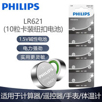 Philips SR621SW Watch Battery 364 for DW Daniel Wellington Casio Tissot Fayad CK Longines Female Original Quartz LR621 Button Electronic General Model