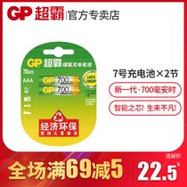 GP Superba No. 7 2 rechargeable battery cordless phone wireless sub-machine sub-machine extension Siemens Motorola Philips digital telephone universal 1 2v Ni-MH AAA rechargeable battery