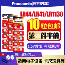 Panasonic LR44 LR41 lr1130 button battery AG13 L1154 A76 357a A76 lr1131 button ag10 electronic watch toy