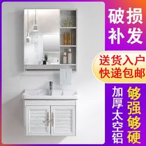 Space aluminum bath cabinet Composition Nordic minimalist modern small family toilet hanging wall style washbasin