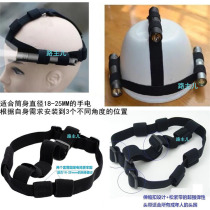  Thickened headlight strap Elastic band Headband rope flashlight fixed headband cover Special universal buckle flashlight clip