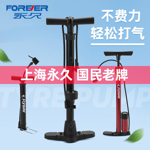 Permanent bicycle pump high-pressure portable mini home electric vehicle car mountain bike Basketball motorcycle accessories Permanent bicycle pump high-pressure portable mini home electric vehicle car mountain bike Basketball motorcycle accessories